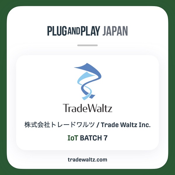トレードワルツが、Plug and Play JapanのアクセラレータープログラムSummer/Fall 2021 IoT Batch7に採択～貿易取引情報と物流情報を掛け合わせるIoT実証～