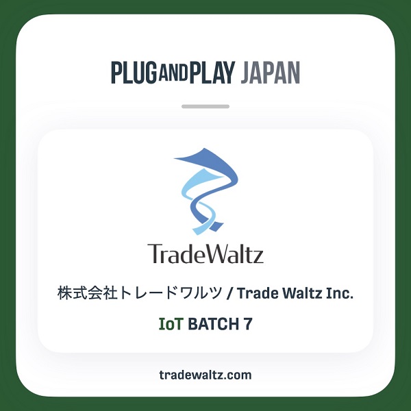 トレードワルツが、Plug and Play JapanのアクセラレータープログラムSummer/Fall 2021 IoT Batch7に採択~貿易取引情報と物流情報を掛け合わせるIoT実証~