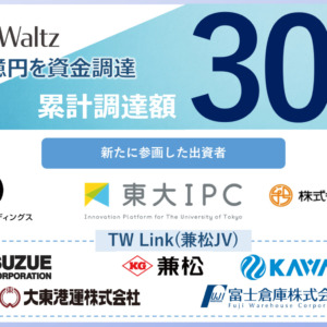 国際貨物輸送を担う業界団体 国際フレイトフォワーダーズ協会 Jiffa にて貿易プラットフォーム Tradewaltz が2回目の年始セミナー実施 お知らせ Tradewaltz