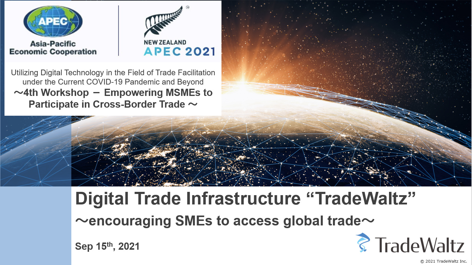 国際会議APEC主催「コロナ禍を乗り越える、デジタル技術を活用した貿易円滑化施策ワークショップ – 第４回 国際貿易への中小企業参画を促進する」に登壇致しました。