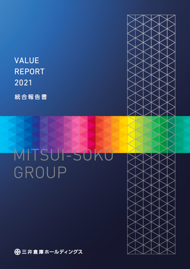 三井倉庫グループのバリューレポート（統合報告書）2021 にトレードワルツが掲載されました