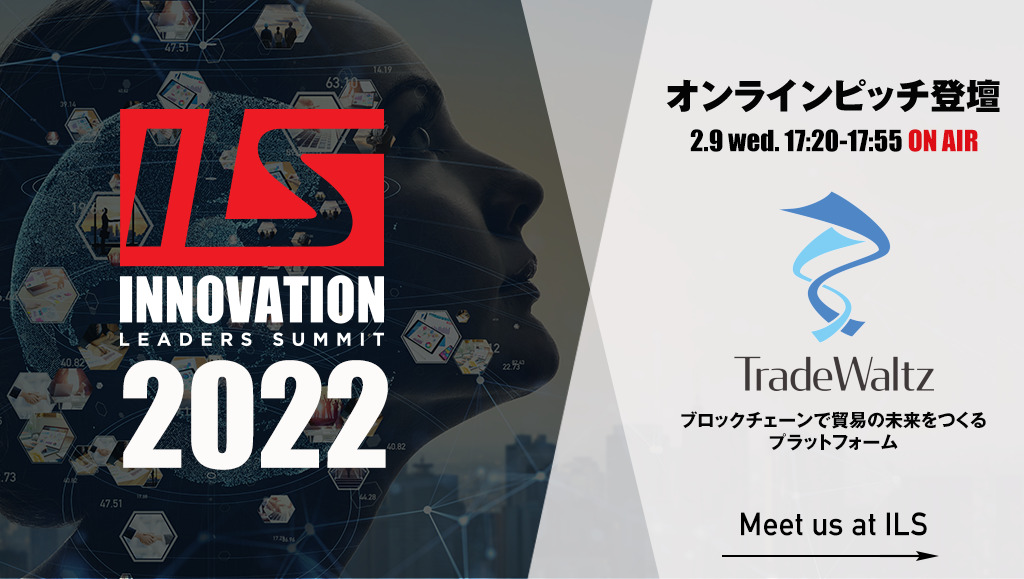 INNOVATION LEADERS SUMMITへ登壇しました。