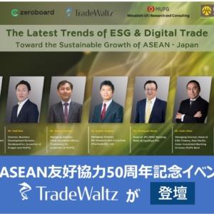 日ASEAN友好協力50周年記念事業の日タイ共同ウェビナーにトレードワルツが登壇 ～これからの日ASEANの50年を紡ぐ事業として～