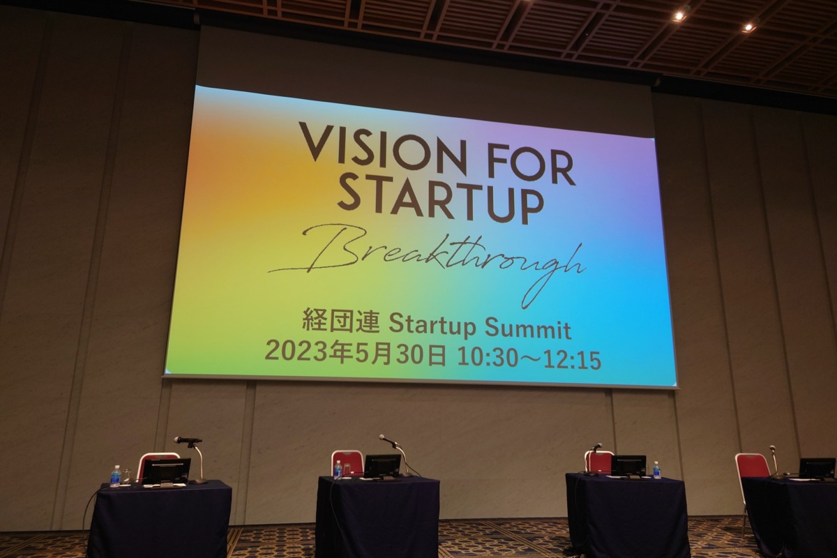 経団連主催「Startup Summit」にトレードワルツが参加いたしました。