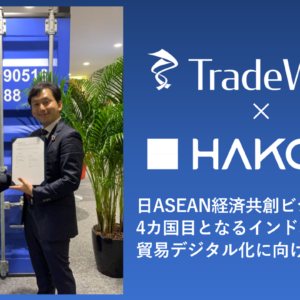 トレードワルツが、日ASEAN経済共創ビジョン発表後 第4弾の協業MoUをインドネシアHAKOVO社と締結