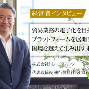 社長名鑑に弊社 代表取締役社長 佐藤のインタビュー記事が掲載されました。