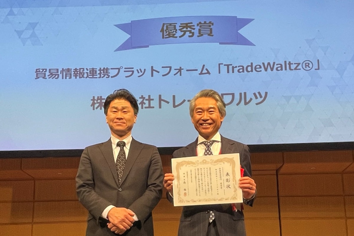 株式会社トレードワルツ、「フィジカルインターネットアワード2026」優秀賞を受賞