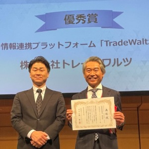 株式会社トレードワルツ、「フィジカルインターネットアワード2026」優秀賞を受賞