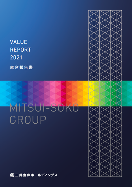 TradeWaltz Inc was featured in the Mitsui-Soko Group’s Value Report (Integrated Report) 2021
