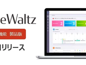 TradeWaltz Inc., a Trade Information Linkage Platform, Released Commercial Version on April 1 – Export & Import Procedures is Available Now on the Platform