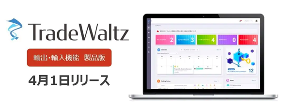 TradeWaltz Inc., a Trade Information Linkage Platform, Released Commercial Version on April 1 – Export & Import Procedures is Available Now on the Platform