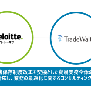 Deloitte Tohmatsu Tax Co. and TradeWaltz Inc. expand the scope of collaboration and develop services that combine trade process improvement and digitalization