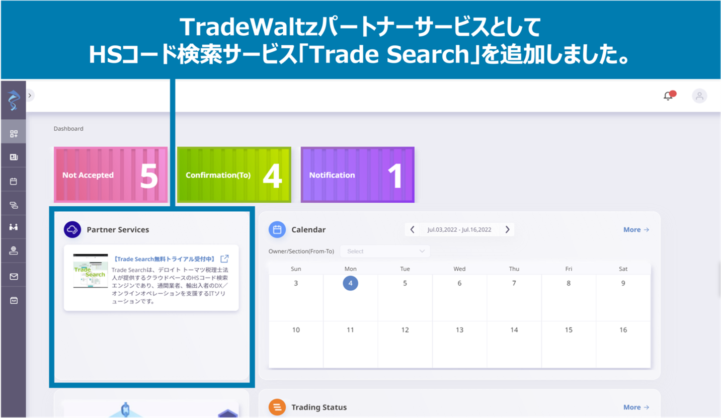 Trade Search, an HS code search service provided by Deloitte Tohmatsu Tax Co., has been added as a TradeWaltz partner service