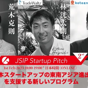 TradeWaltz has participated in startup pitch hosted by Japan-ASEAN Innovation Platform (JSIP).