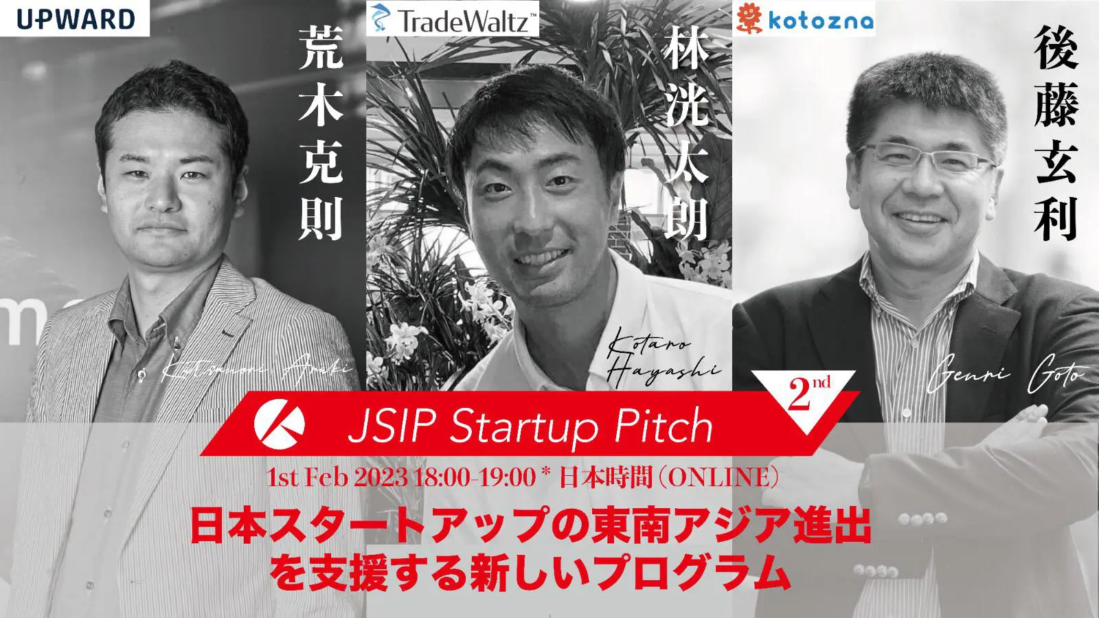TradeWaltz has participated in startup pitch hosted by Japan-ASEAN Innovation Platform (JSIP).